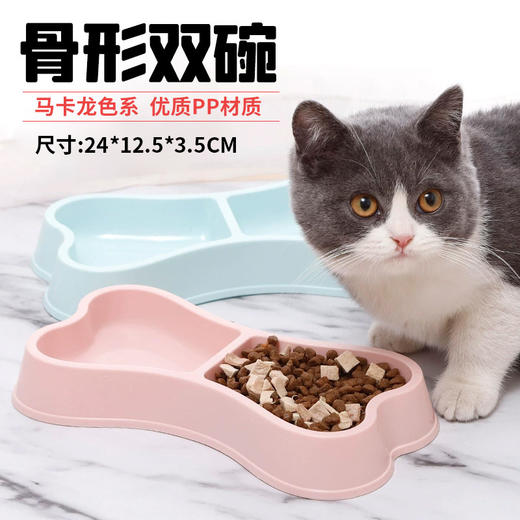 骨形宠物双碗狗碗食 大容量 PP材质一体式喂食饮水 商品图0