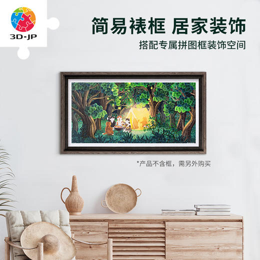 【折扣商品 不退不换】800片 H3285 艺术触感系列-Nyangsongi-露营好日子 商品图4