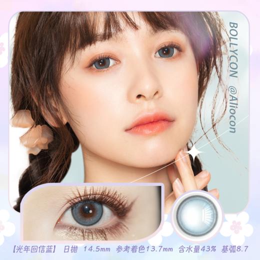 *Darrens Yourday光年回信蓝 14.5mm【日抛|10片/盒】YO105 商品图0