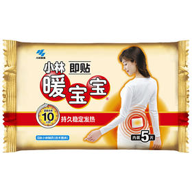 小林制药 暖宝宝暖贴即贴 暖身贴保暖贴 5枚/包