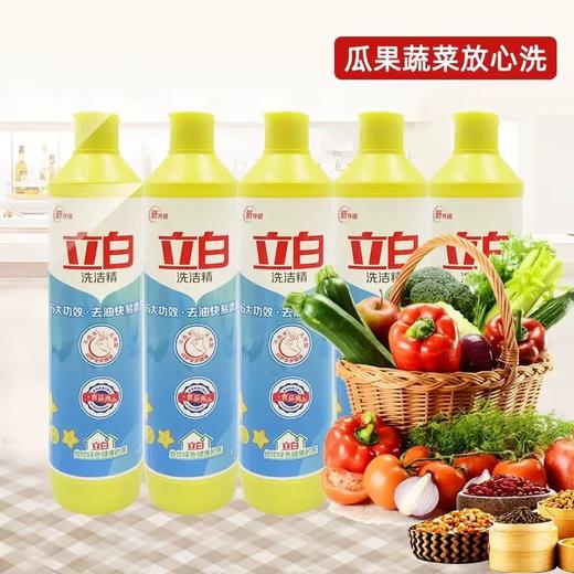 立白洗洁精（新一代）【500g】 商品图0