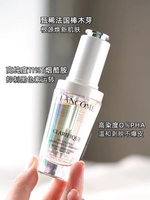 LANCOME·兰蔻极光精华美白淡斑焕肤精华·30ml 商品图5