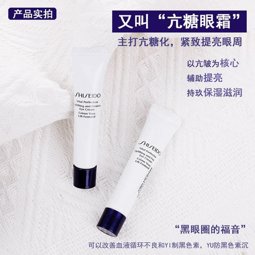 宝藏集合各种大牌眼霜小样 商品图6