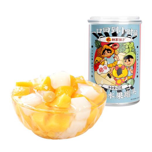 林家铺子混合水果罐头(9种口味)425g 商品图0