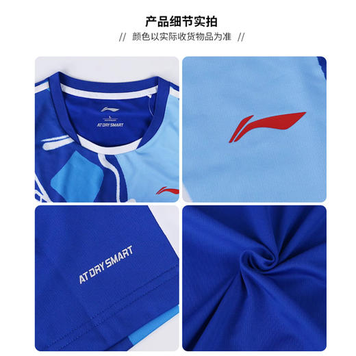 【双11大促进行中】李宁（LI-NING）羽毛球服春夏新品省队赞助款比赛服男女款透气运动短袖T恤男女团队服 商品图6