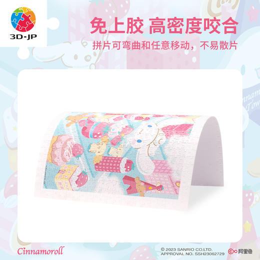 600片 平面塑料拼图 H3284 Cinnamoroll 草莓游乐园 商品图1