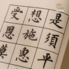 【绝版好书】朱柏廬先生治家格言 商品缩略图6