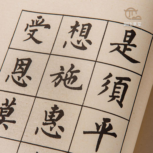 【绝版好书】朱柏廬先生治家格言 商品图6
