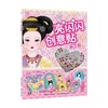 小伶俐亮闪闪创意贴手工书 咿呦等 著 手工游戏 商品缩略图0