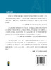 人工智能超入门丛书--数据素养：人工智能如何有据可依 商品缩略图1
