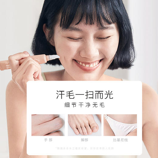 【小东西大作用】OPOSi净澈润护脱毛三件套装，温和除唇毛、腋毛，男女全身可用。快速脱毛，同时滋润肌肤，让肌肤倍感柔软，告别粗糙。让你在任何场合都自信美丽，展现最完美的自己！ 商品图1