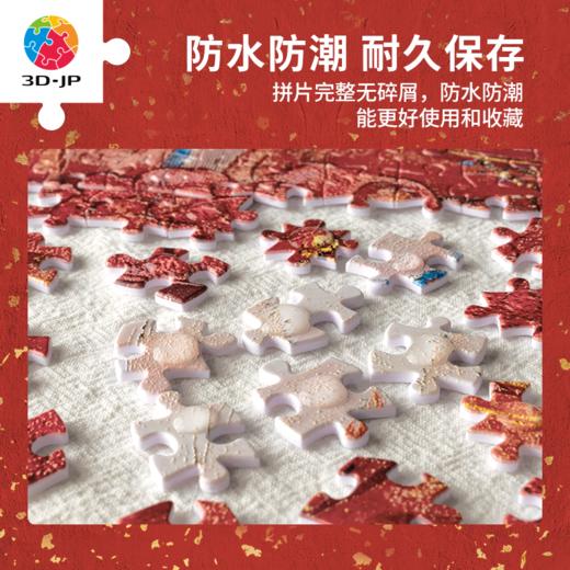 500片 平面塑料拼图 H3310 艺术触感系列-与君山见-百年好合 商品图3