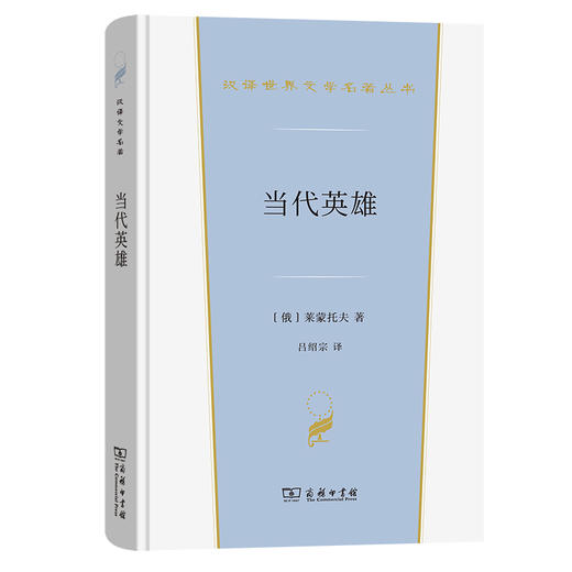 当代英雄 商品图0