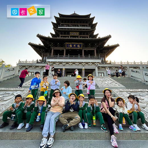 博苑研学游学【山东济南】 商品图1