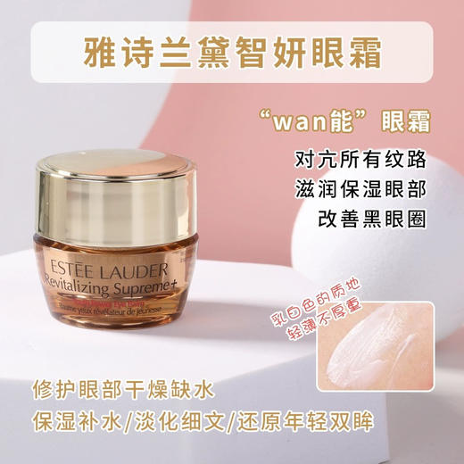 宝藏集合各种大牌眼霜小样 商品图12