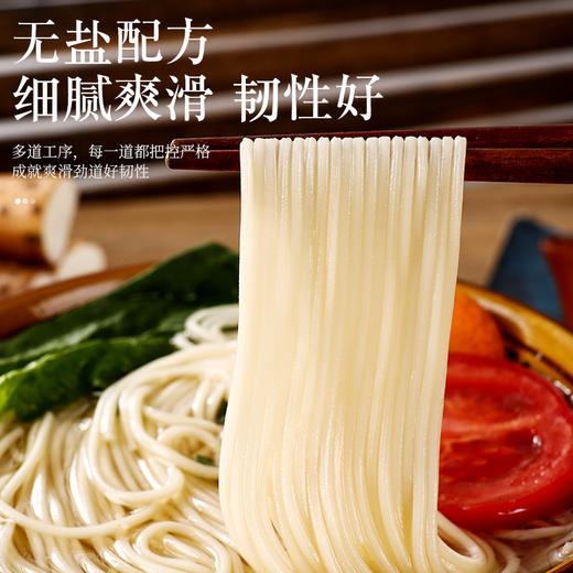 【怀药之乡】怀之光 铁棍山药原浆面 挂面/刀削面 精选“怀药之乡”温县铁棍山药，优质小麦;30%原浆和面，无盐0钠，面质爽滑劲道；内含五种口味，家庭必备 商品图7