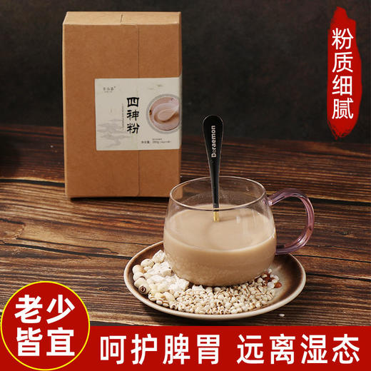 古方四神汤食养 莲子茯苓芡实薏米山药  低温烘焙磨粉 五大零添加 10袋装/盒 商品图0