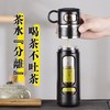 「三款配色！茶水分离」茶杯玻璃茶水分离杯泡茶杯男便携杯子水杯个人用餐饮用具 商品缩略图2