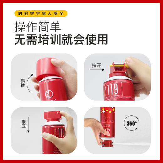 心选丨便携式水雾灭火器 商品图2