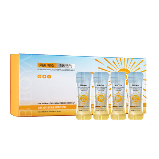 【捡漏/19.9元！独立包装！】容倾城羽感清透隔离防晒霜SPF50+ PA++++，便携装设计，方便携带，随时随地保护肌肤。每次一小包，有效防紫外线，防汗防水，遮瑕清爽不油腻，让肌肤轻松呼吸。 商品图4