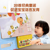 国学经典发声系列-我会念童谣 适读年龄：0+ 商品缩略图1