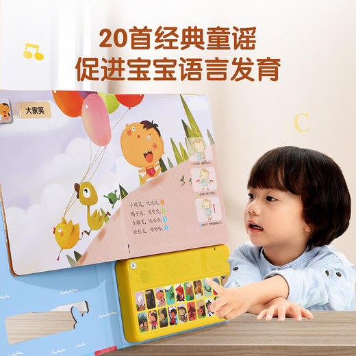 国学经典发声系列-我会念童谣 适读年龄：0+ 商品图1