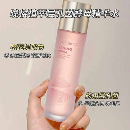 【慕斯女孩晚樱植萃水乳套装】保湿补水，提亮遮瑕，让你肌肤水润明媚。水乳两件套，滋润不油腻，通用适用于各种场合，呵护你的肌肤！ 商品图2