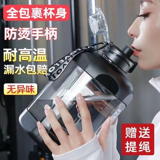 「升级防烫防摔！数款可选」防摔大容量网红吨桶运动健身男女学生便携塑料太空壶大肚水杯子餐饮用具 商品图2