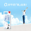 99元4箱！109元5箱！【新希望雪兰 全脂纯牛奶】源自云南高原GAP+一级认证牧场，0添加0污染，天然纯粹，口感清甜，大人小孩都爱~ 商品缩略图7