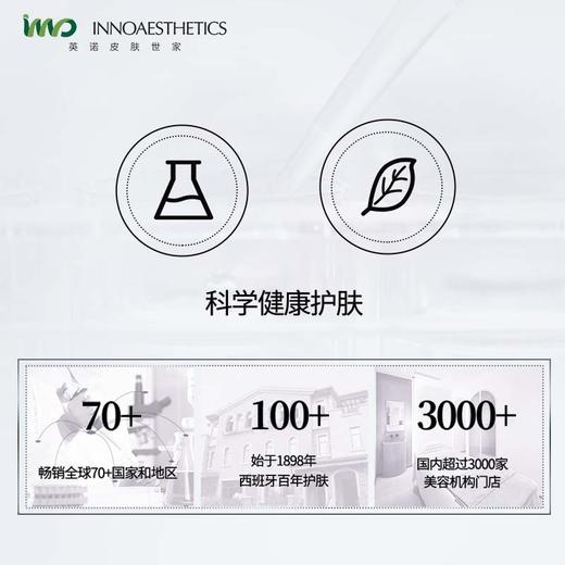 【精华】INNO英诺皮肤世家光蕴焕彩精华 30ml/瓶 商品图2