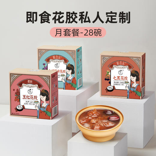 蔡府即食花胶套餐 孕妇滋补胶原蛋白 口味可备注 商品图0