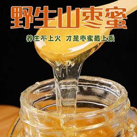 【自营】2023纯正野生山枣花蜂蜜 益心血 养容颜