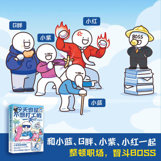 今天也是不想打工的yi天 商品图3