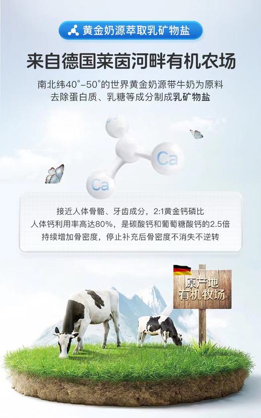 德国原装进口NA自然之选乳矿物盐乳钙软糖 双孢蘑菇粉60粒/瓶 商品图6