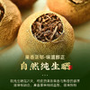 茶马世家 头采新会天马阳光果 全生晒小青柑130g 商品缩略图5