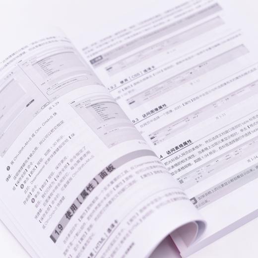 Adobe Dreamweaver 2022*教程 DW教程书adobe dw网页设计与制作教材html网页制作 商品图2