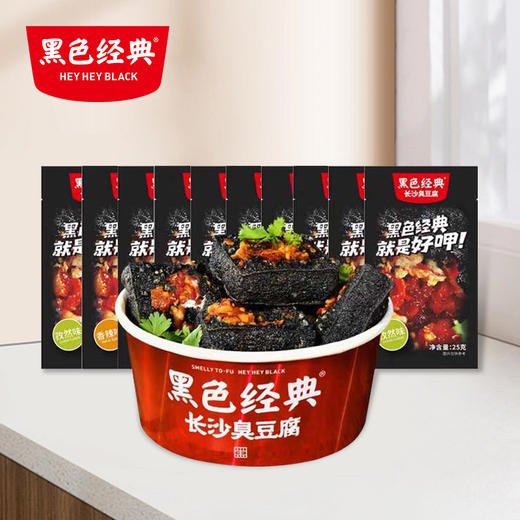 【会员专享】臭豆腐25g*20+毛毛鱼7g*30 商品图0