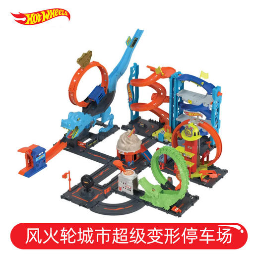 美泰HKX43风火轮城市超级变形停车场 商品图1