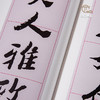 【绝版好书】《沈曾植楷书枚乘七发》12开54页，放大本，1996年蕙风堂初版 商品缩略图4