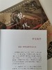 现货 抱残守缺：中国八破画  ﹝美﹞白铃安 著  甲骨文丛书 社会科学文献出版社  锦灰堆 八破画 古物字画 中华艺术 中国美术史 商品缩略图3