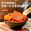 【限时一口价7.9元】薄豆干 (甜辣味)160g×1袋 商品缩略图1