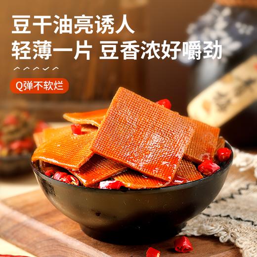 【限时一口价7.9元】薄豆干 (甜辣味)160g×1袋 商品图1
