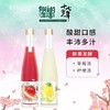 十七光年果酒草莓柠檬组合装330ml*2 商品缩略图3