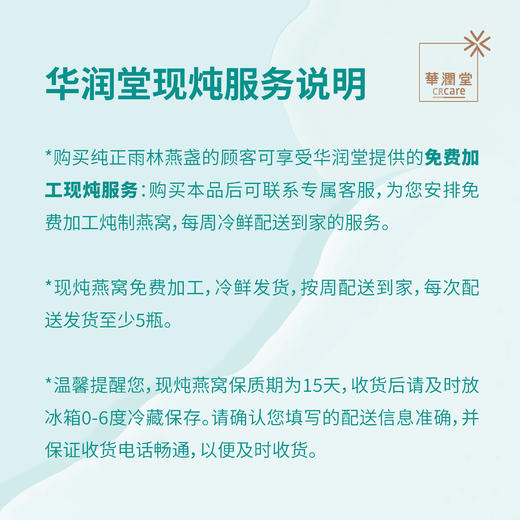 周卡系列-纯正雨林燕盏 现炖燕窝50g*5瓶 商品图6