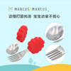 *Marcus 马库狮餐具爆款幼儿训练叉勺套装自主进食训练叉勺碗套装（餐具属个人卫生产品，一经拍下不支持七天无理由退换货） 商品缩略图6