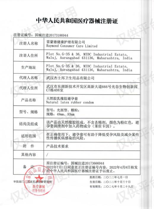 【经典持久】黄金持久延时避孕套 经典持久 入门延时 商品图6