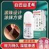 【无烟艾灸】广药白云山艾灸液 艾灸透骨液无烟发热成膜 艾灸精油滚珠涂抹 温和不伤皮肤 50ml/瓶 商品缩略图0