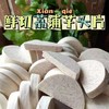 周三取货：【鲜切荔浦芋头片】一袋300g，二次精削皮，削头去尾，芋肉足，香、甜、粉、糯，颠覆你想象！ 商品缩略图0