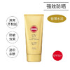 【第二件10元】高丝 SUNCUT 防水型防晒乳 60g 商品缩略图4