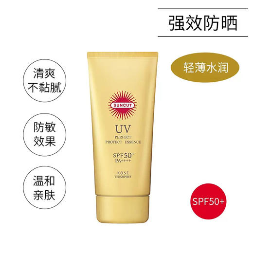 【第二件10元】高丝 SUNCUT 防水型防晒乳 60g 商品图4